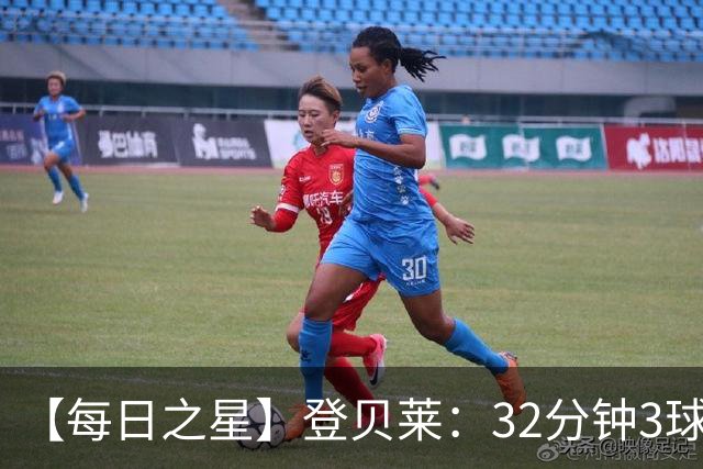 【每日之星】登贝莱：32分钟3球封神 用闪电帽子戏法让批评者闭嘴