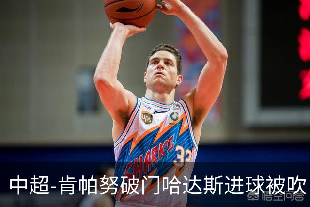 中超-肯帕努破门哈达斯进球被吹 铜梁龙1-0津门虎